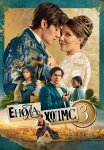 Енола Холмс 3
