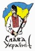 Александр квест (УКРАИНА)