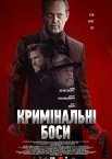 Кримінальні боси