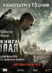Книга Ілая