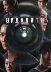 Видалити