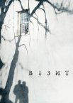 Візит