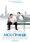Місто примар / Місто привидів