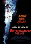 Вертикальна межа