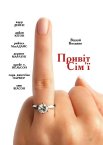 Привіт сім'ї