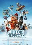 Снігові перегони