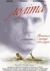 Лоліта