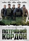 Потрійний кордон
