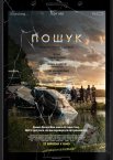 Пошук
