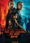 Той, хто біжить по лезу 2049