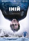 Іній