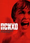 Психо