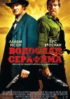 Водоспад Серафима