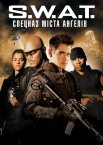 S.W.A.T.: Спецназ міста ангелів