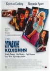 Справжнє кохання
