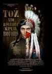 Той Хто Пройшов Крізь Вогонь