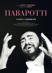 Паваротті
