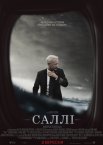 Саллі