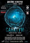 Санктум