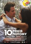 10 років потому