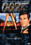 Тільки для ваших очей