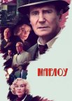 Марлоу