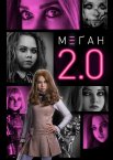 М3ҐАН 2.0