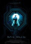 Місяць 2112