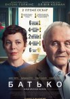 Батько