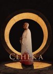 Сенека: Про створення землетрусів
