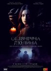 Опівнічна людина