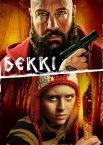 Беккі