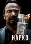 Нарко