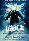 Щось