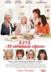 Книжковий клуб / Клуб «50 відтінків сірого»