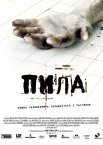 Пила: Ігри на виживання