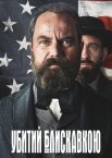 Убитий блискавкою