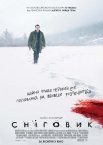 Сніговик
