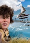 Розправ крила