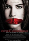 Останній заповіт Нобеля