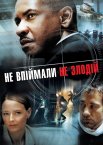 Не піймали – не злодій