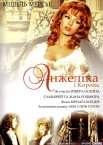 Анжеліка і король