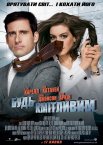 Будь кмітливим