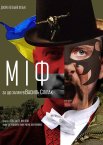 Міф