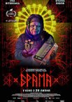 Брама