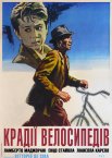 Викрадачі велосипедів