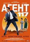 Агент 117: Каїр, шпигунське лігво