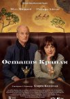 Остання крапля