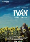 Іван – назад у минуле