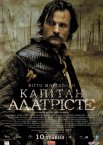 Капітан Алатрісте